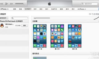 iphone怎么设置自定义铃声